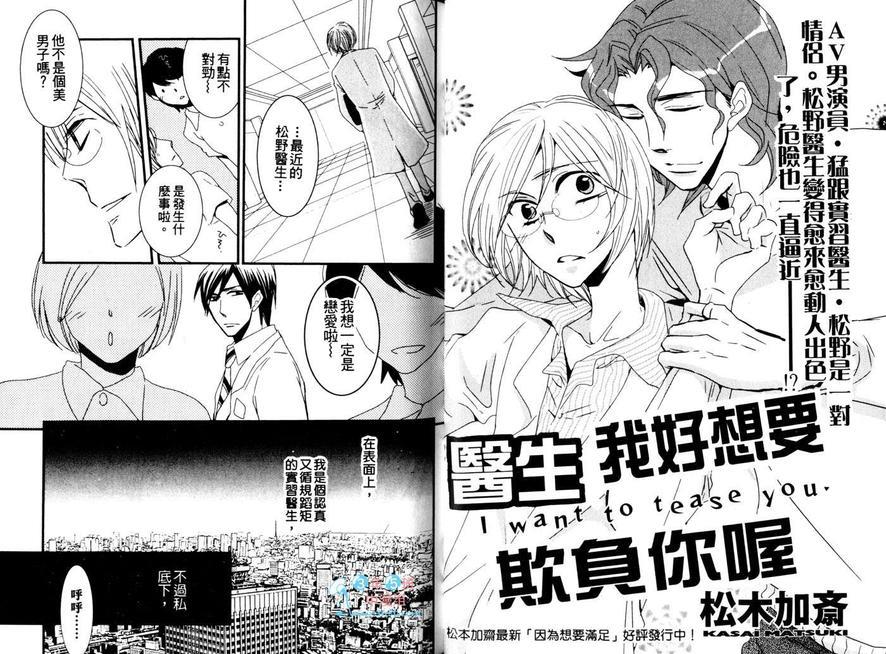超S攻特集[耽美]韩漫全集-第1卷无删减无遮挡章节图片 