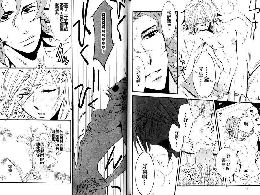 超S攻特集[耽美]韩漫全集-第1卷无删减无遮挡章节图片 