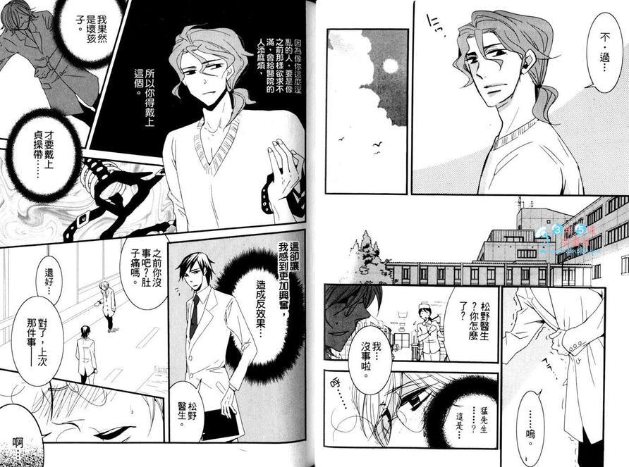 超S攻特集[耽美]韩漫全集-第1卷无删减无遮挡章节图片 