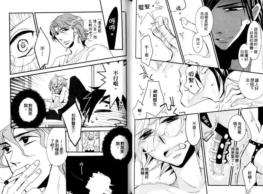 超S攻特集[耽美]韩漫全集-第1卷无删减无遮挡章节图片 