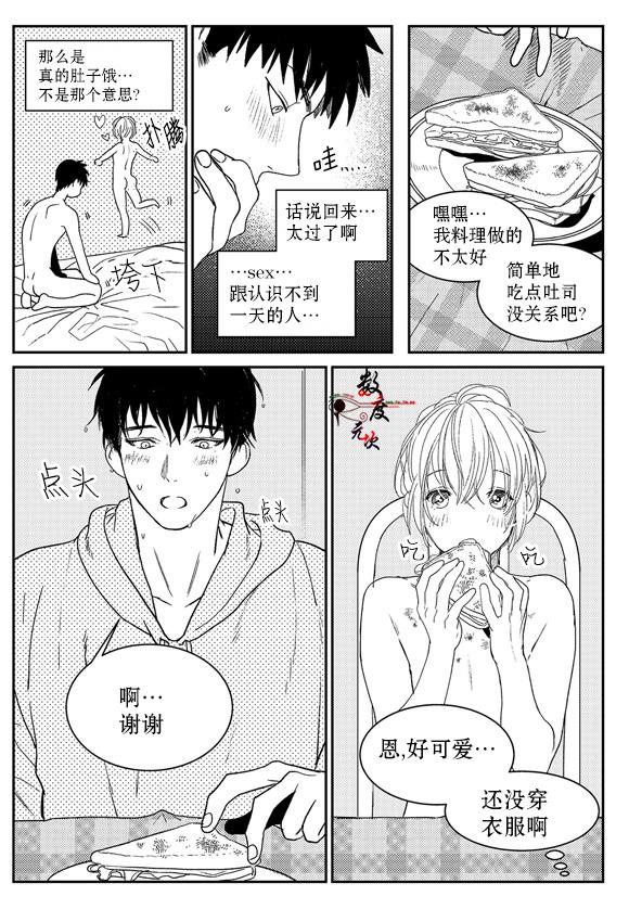 虽然难以置信[耽美]韩漫全集-第1话无删减无遮挡章节图片 