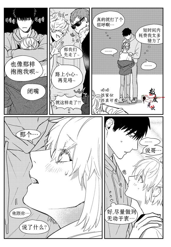虽然难以置信[耽美]韩漫全集-第2话无删减无遮挡章节图片 