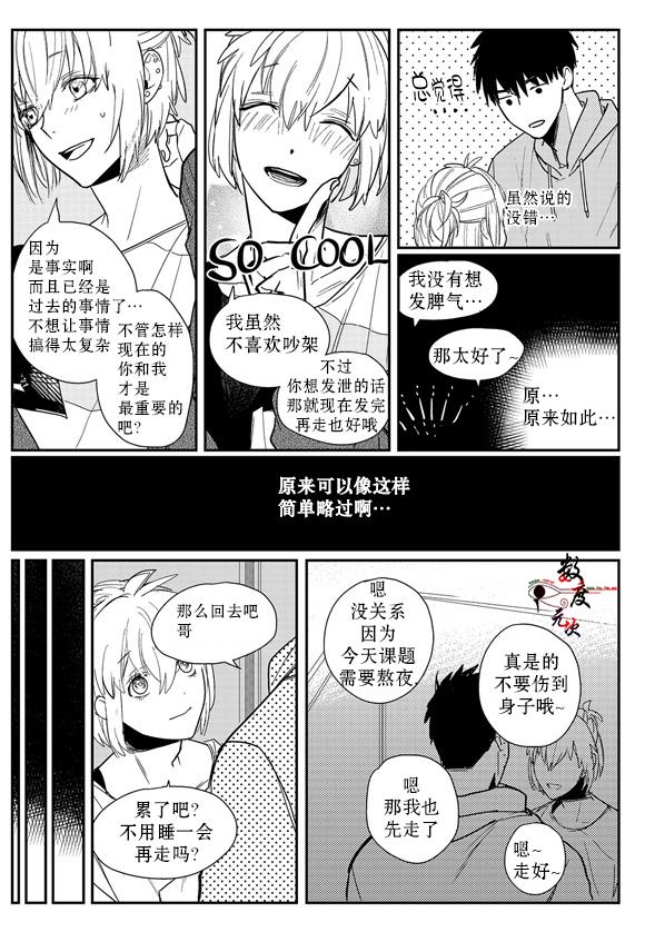 虽然难以置信[耽美]韩漫全集-第2话无删减无遮挡章节图片 