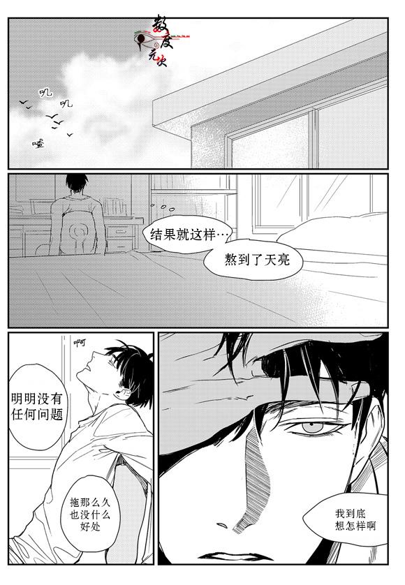 虽然难以置信[耽美]韩漫全集-第2话无删减无遮挡章节图片 