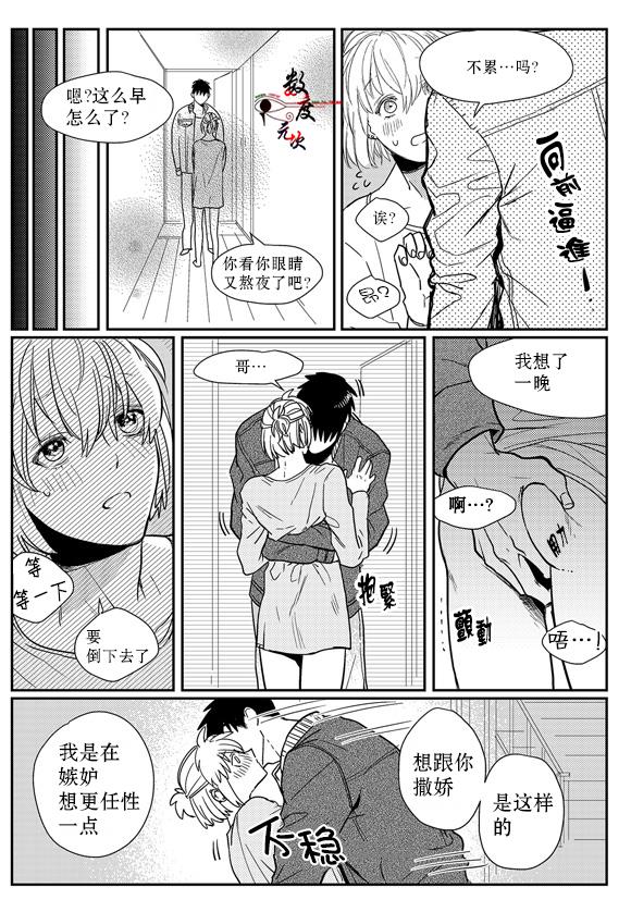 虽然难以置信[耽美]韩漫全集-第2话无删减无遮挡章节图片 