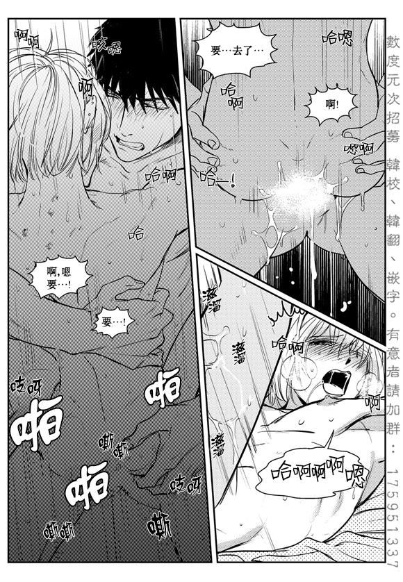 虽然难以置信[耽美]韩漫全集-第2话无删减无遮挡章节图片 
