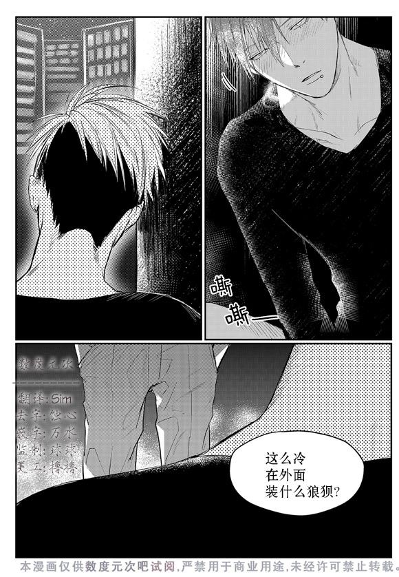 虽然难以置信[耽美]韩漫全集-第4话无删减无遮挡章节图片 