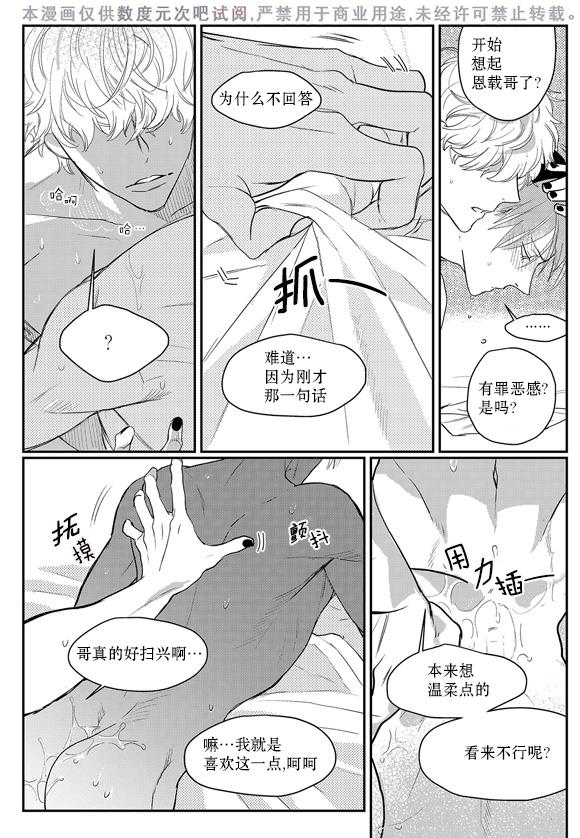 虽然难以置信[耽美]韩漫全集-第4话无删减无遮挡章节图片 