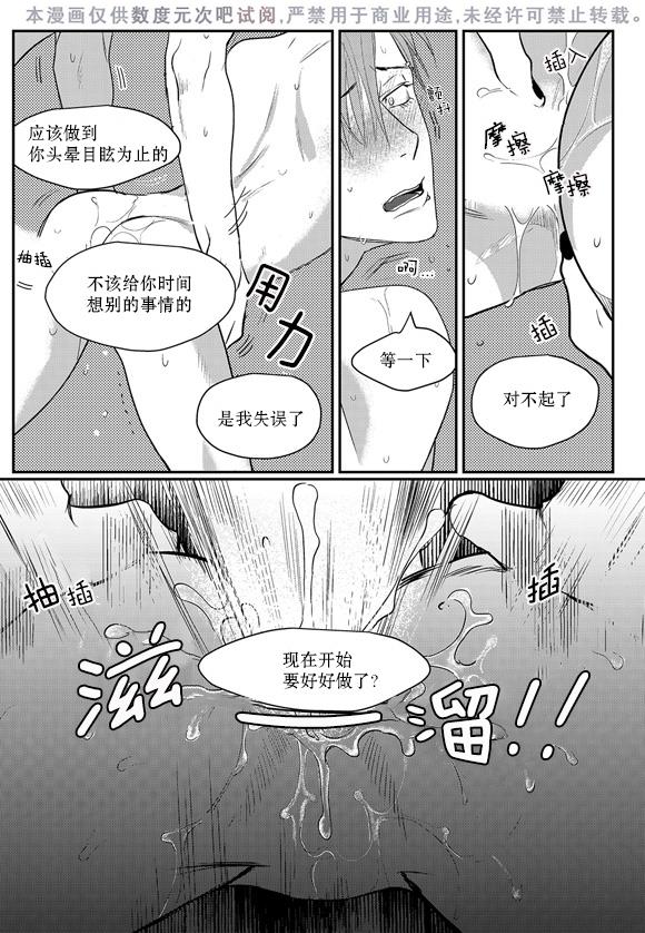 虽然难以置信[耽美]韩漫全集-第4话无删减无遮挡章节图片 