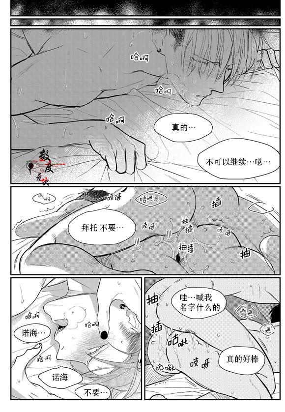 虽然难以置信[耽美]韩漫全集-第4话无删减无遮挡章节图片 