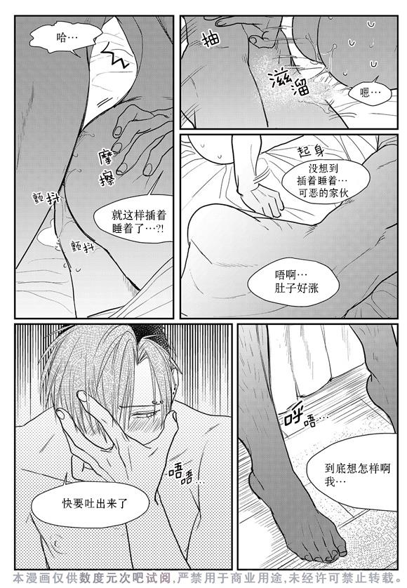 虽然难以置信[耽美]韩漫全集-第4话无删减无遮挡章节图片 