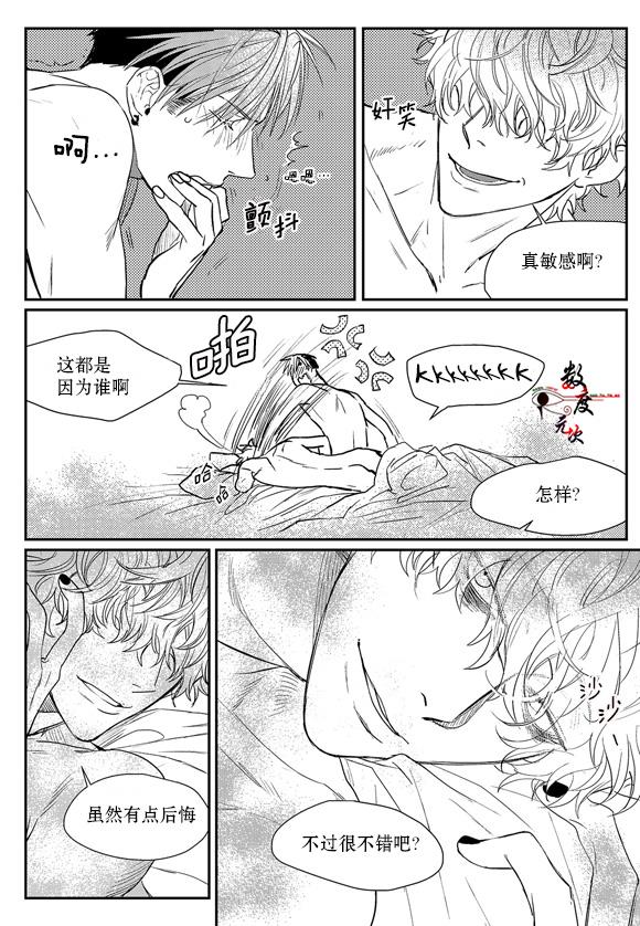 虽然难以置信[耽美]韩漫全集-第4话无删减无遮挡章节图片 