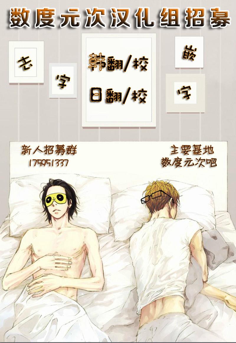 虽然难以置信[耽美]韩漫全集-第4话无删减无遮挡章节图片 