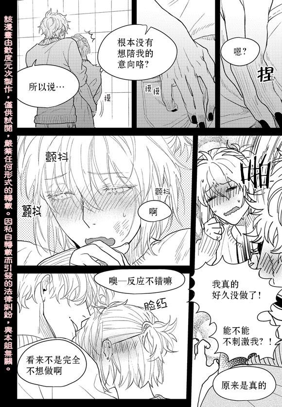 虽然难以置信[耽美]韩漫全集-第7话无删减无遮挡章节图片 