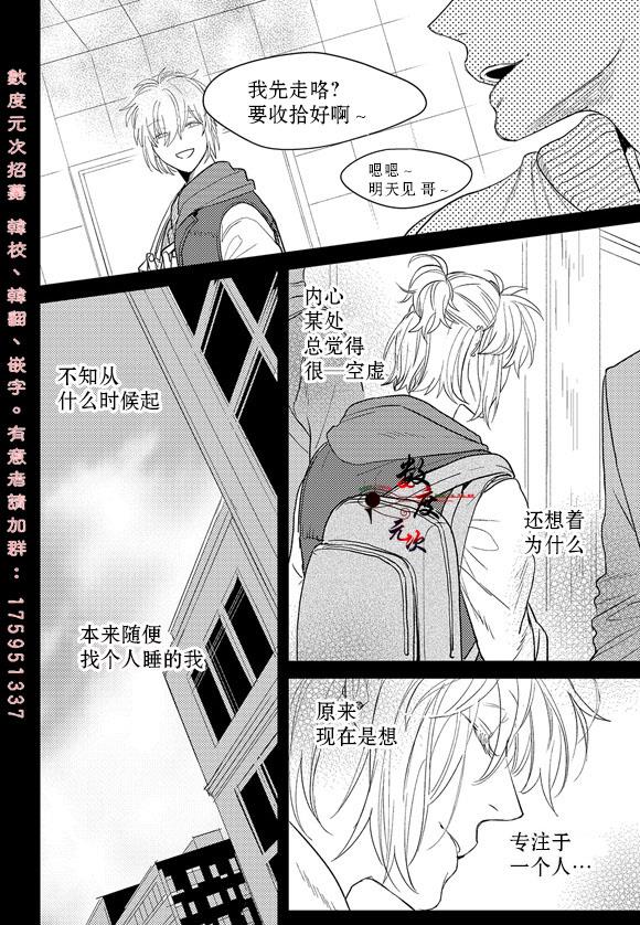 虽然难以置信[耽美]韩漫全集-第7话无删减无遮挡章节图片 