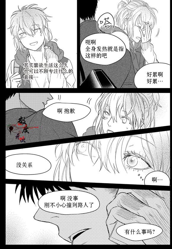 虽然难以置信[耽美]韩漫全集-第7话无删减无遮挡章节图片 