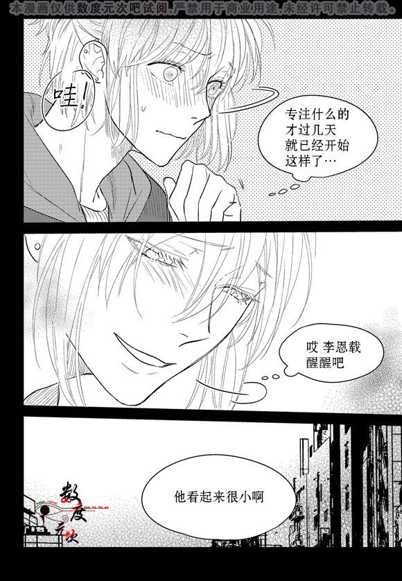 虽然难以置信[耽美]韩漫全集-第7话无删减无遮挡章节图片 