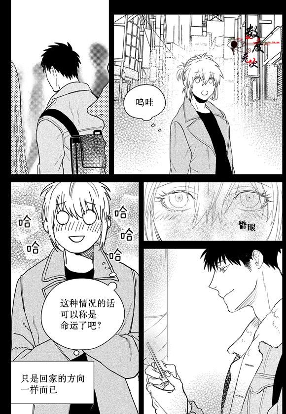 虽然难以置信[耽美]韩漫全集-第7话无删减无遮挡章节图片 