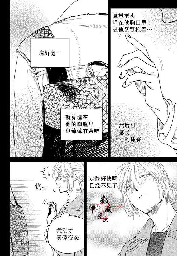 虽然难以置信[耽美]韩漫全集-第7话无删减无遮挡章节图片 