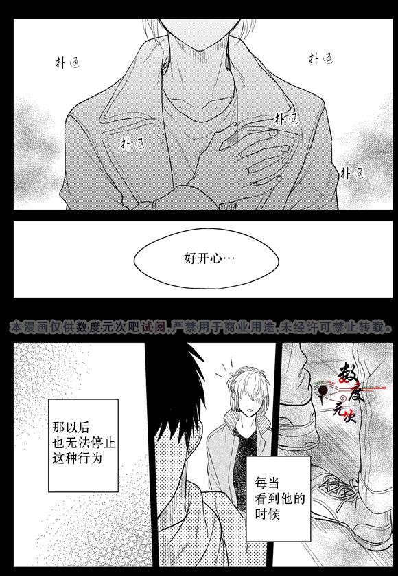 虽然难以置信[耽美]韩漫全集-第7话无删减无遮挡章节图片 
