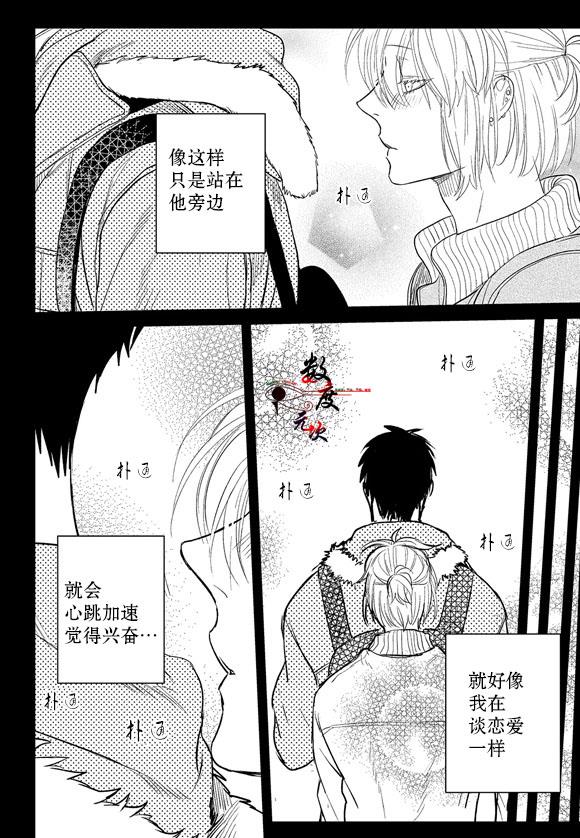虽然难以置信[耽美]韩漫全集-第7话无删减无遮挡章节图片 