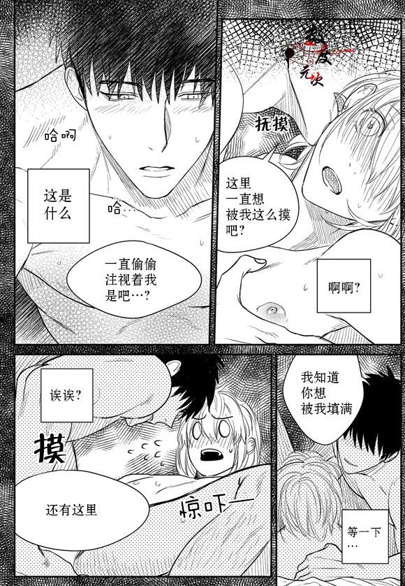 虽然难以置信[耽美]韩漫全集-第7话无删减无遮挡章节图片 