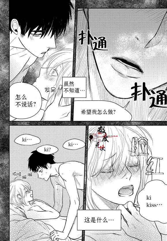 虽然难以置信[耽美]韩漫全集-第7话无删减无遮挡章节图片 
