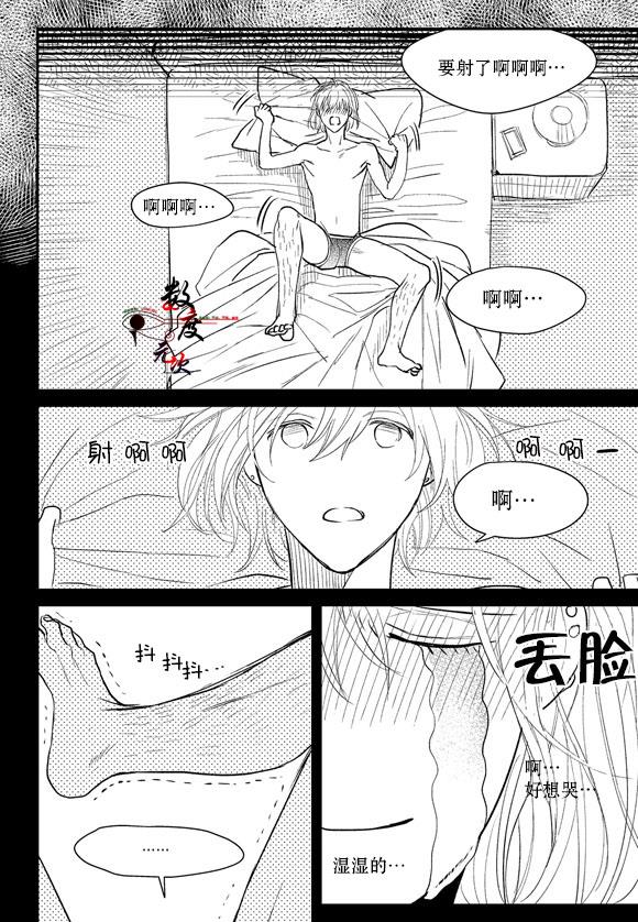 虽然难以置信[耽美]韩漫全集-第7话无删减无遮挡章节图片 