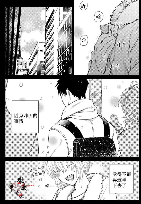 虽然难以置信[耽美]韩漫全集-第7话无删减无遮挡章节图片 