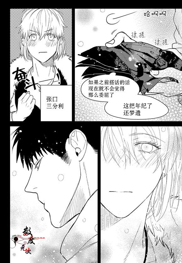 虽然难以置信[耽美]韩漫全集-第7话无删减无遮挡章节图片 