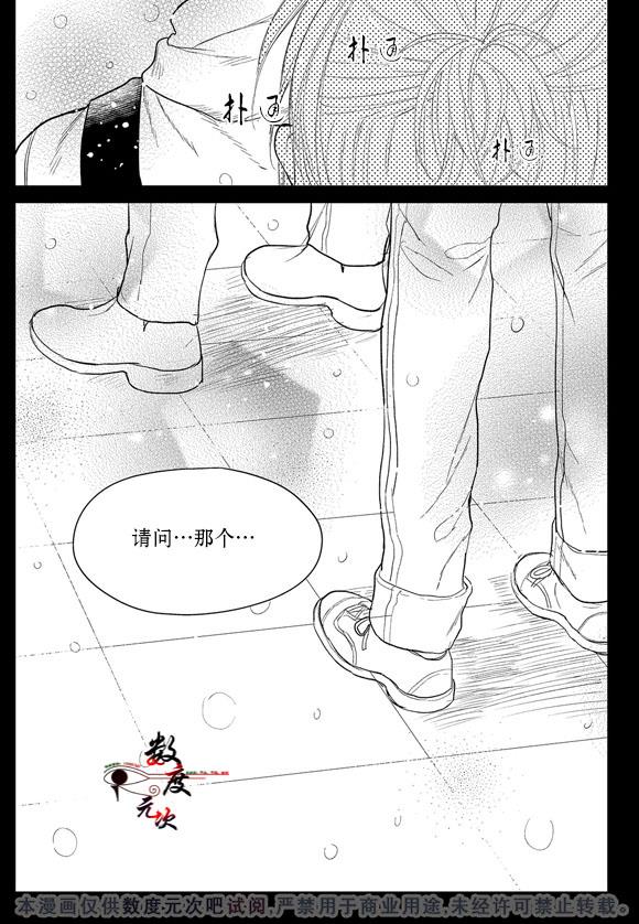 虽然难以置信[耽美]韩漫全集-第7话无删减无遮挡章节图片 