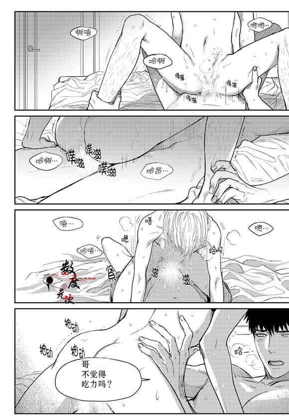 虽然难以置信[耽美]韩漫全集-第8话无删减无遮挡章节图片 