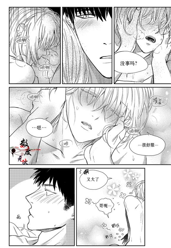虽然难以置信[耽美]韩漫全集-第8话无删减无遮挡章节图片 