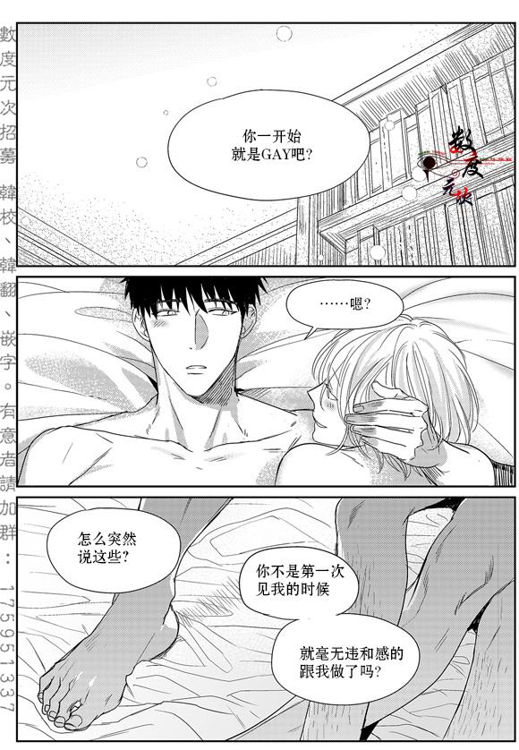 虽然难以置信[耽美]韩漫全集-第8话无删减无遮挡章节图片 