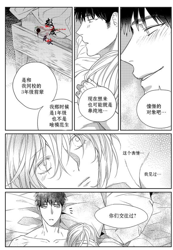 虽然难以置信[耽美]韩漫全集-第8话无删减无遮挡章节图片 
