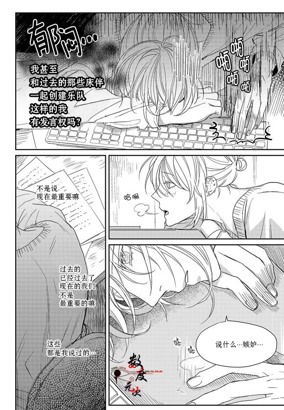 虽然难以置信[耽美]韩漫全集-第8话无删减无遮挡章节图片 