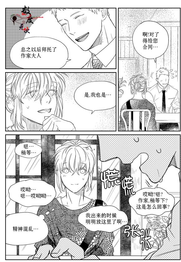 虽然难以置信[耽美]韩漫全集-第8话无删减无遮挡章节图片 