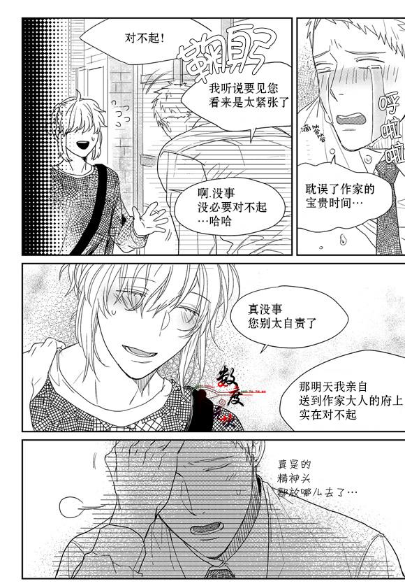 虽然难以置信[耽美]韩漫全集-第8话无删减无遮挡章节图片 