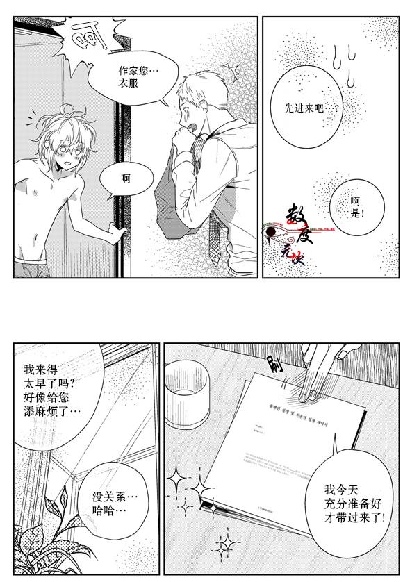 虽然难以置信[耽美]韩漫全集-第8话无删减无遮挡章节图片 