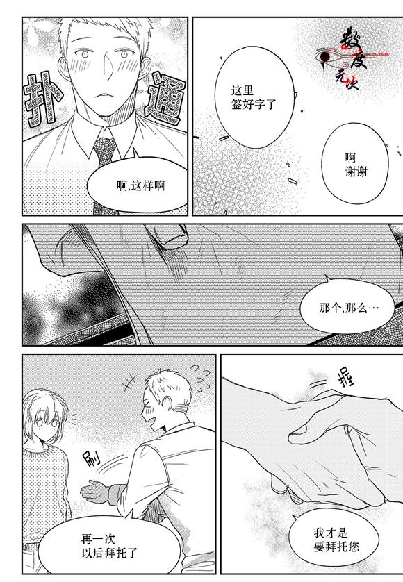 虽然难以置信[耽美]韩漫全集-第8话无删减无遮挡章节图片 