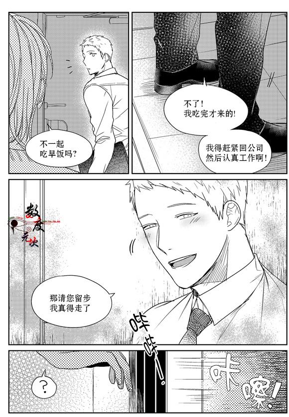 虽然难以置信[耽美]韩漫全集-第8话无删减无遮挡章节图片 