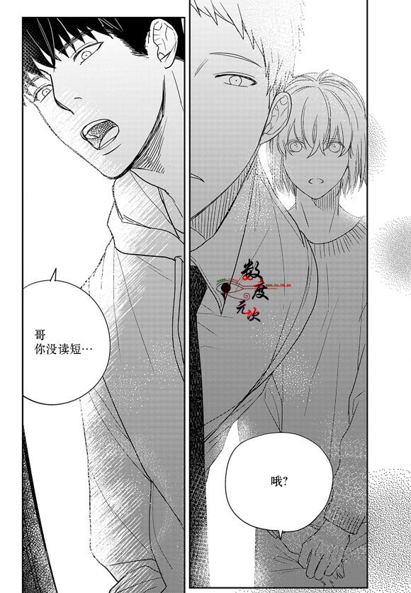 虽然难以置信[耽美]韩漫全集-第8话无删减无遮挡章节图片 
