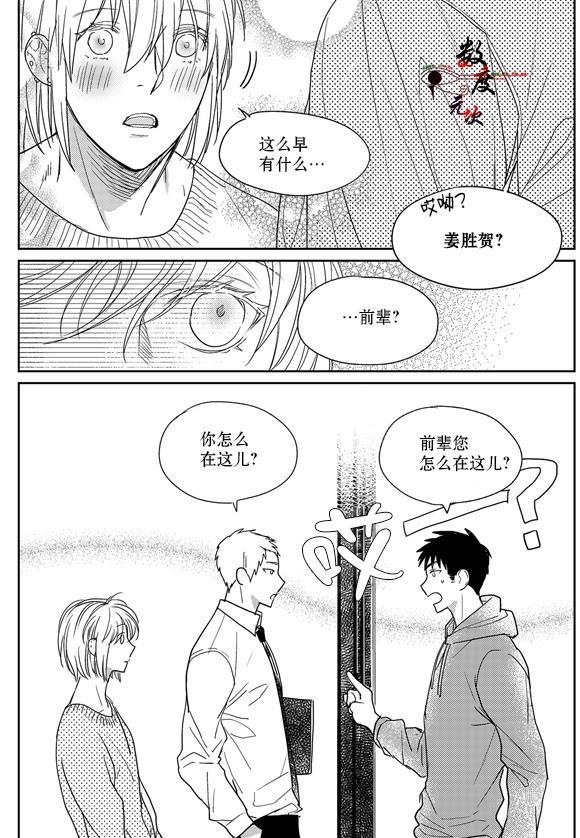 虽然难以置信[耽美]韩漫全集-第8话无删减无遮挡章节图片 