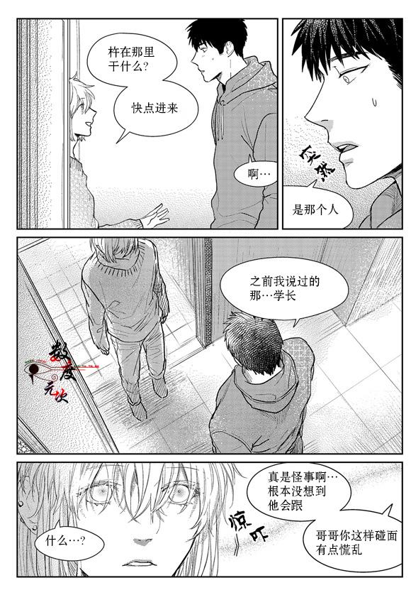 虽然难以置信[耽美]韩漫全集-第9话无删减无遮挡章节图片 