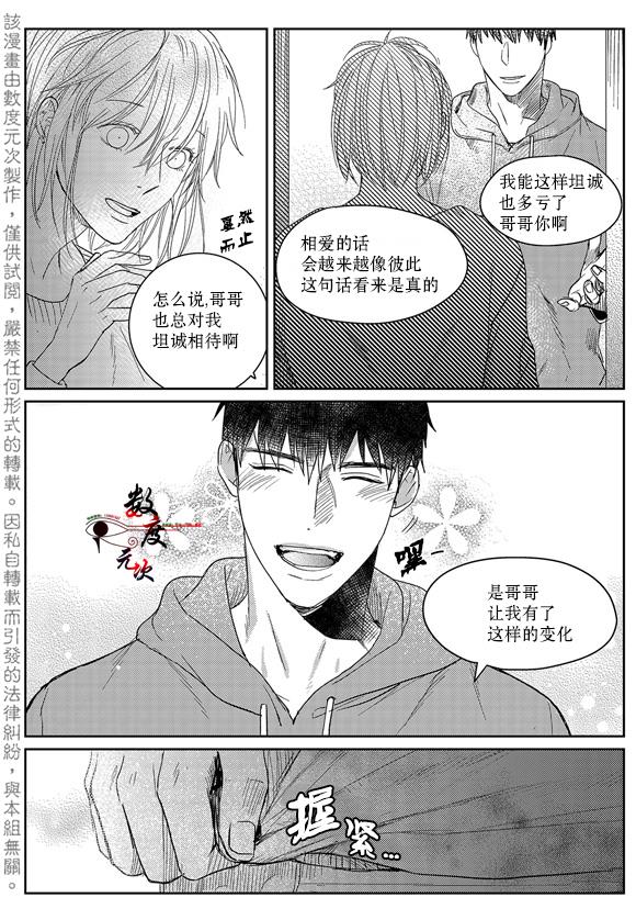 虽然难以置信[耽美]韩漫全集-第9话无删减无遮挡章节图片 