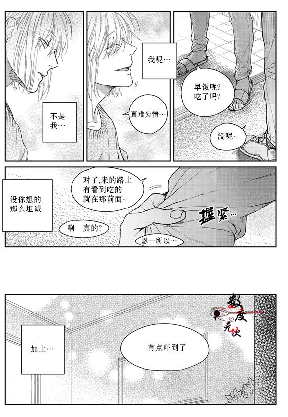 虽然难以置信[耽美]韩漫全集-第9话无删减无遮挡章节图片 