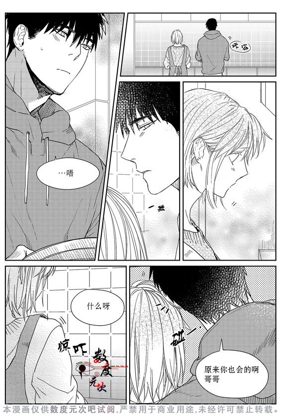 虽然难以置信[耽美]韩漫全集-第9话无删减无遮挡章节图片 