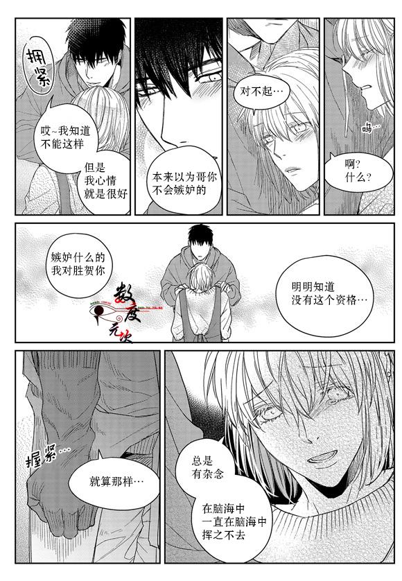 虽然难以置信[耽美]韩漫全集-第9话无删减无遮挡章节图片 