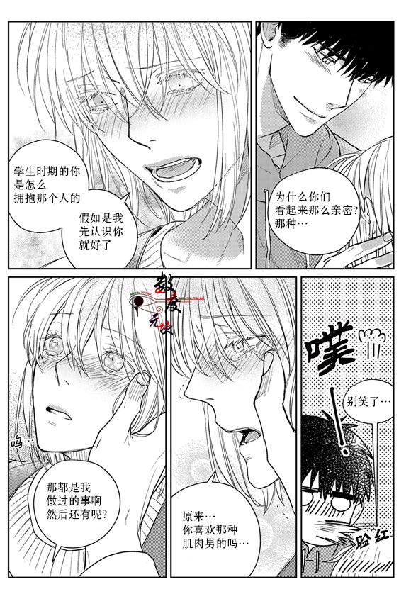 虽然难以置信[耽美]韩漫全集-第9话无删减无遮挡章节图片 