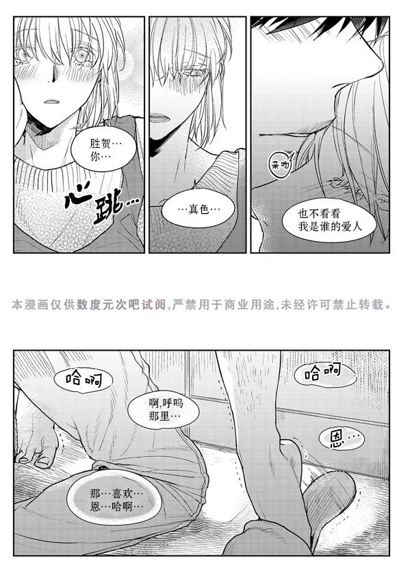 虽然难以置信[耽美]韩漫全集-第9话无删减无遮挡章节图片 